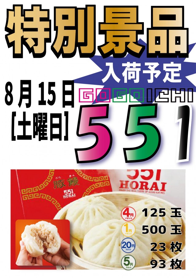 A-FLAG瀬戸店の最新情報画像