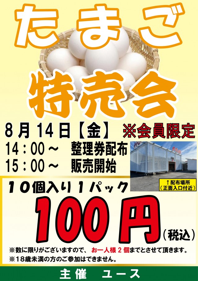 A-FLAG瀬戸店の最新情報画像