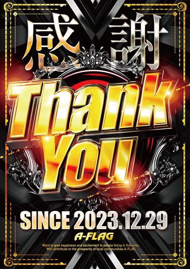A-FLAG瀬戸店の最新情報画像