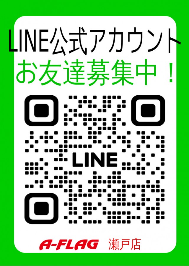 A-FLAG瀬戸店の最新情報画像