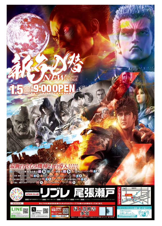 リブレ尾張瀬戸の最新情報画像