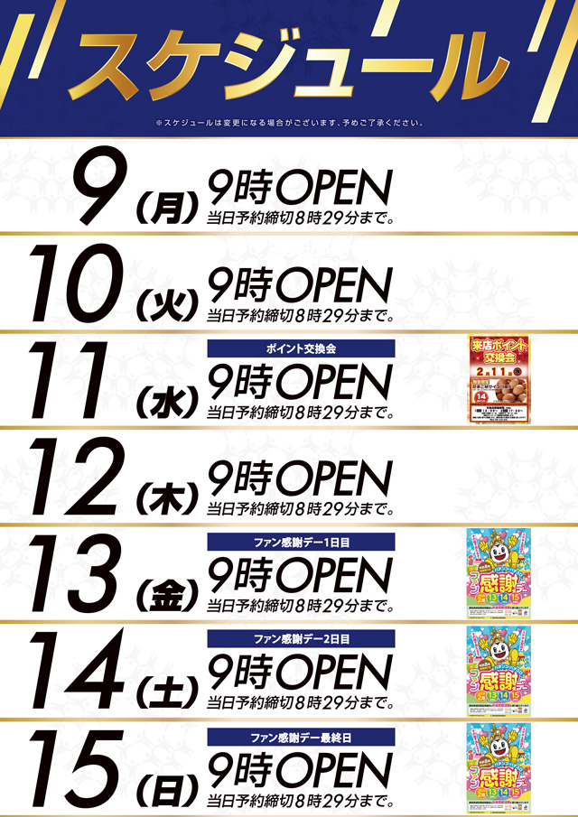 リブレ尾張瀬戸の最新情報画像