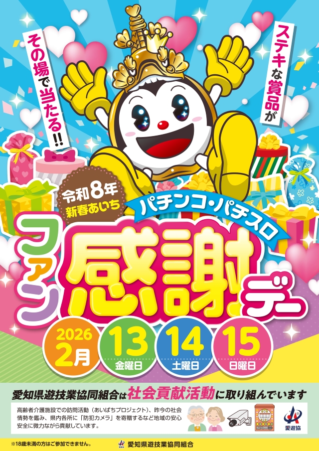 リブレ尾張瀬戸の最新情報画像