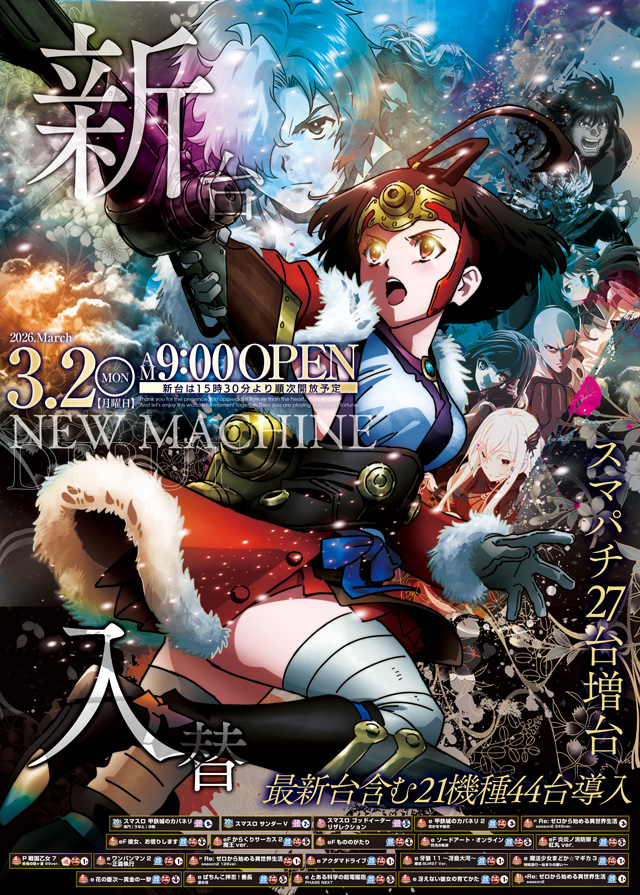 リブレ尾張瀬戸の最新情報画像