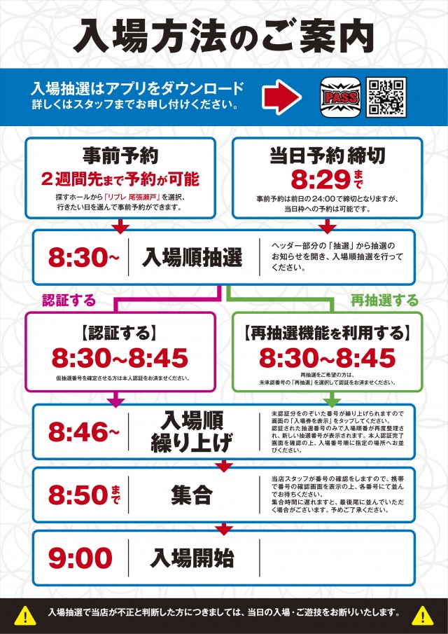 リブレ尾張瀬戸の最新情報画像