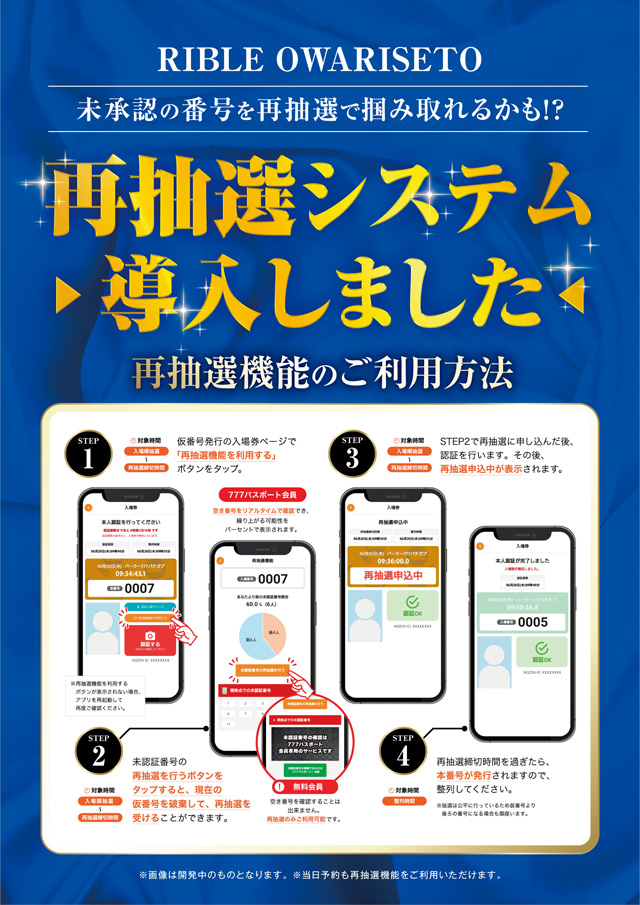 リブレ尾張瀬戸の最新情報画像