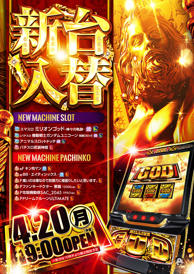 リブレ尾張瀬戸の最新情報画像