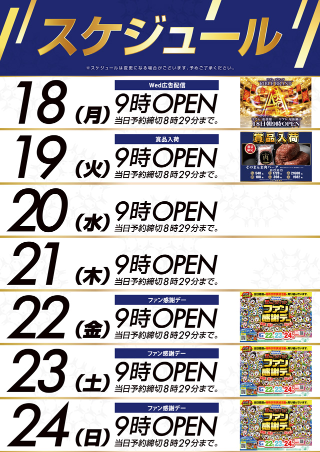 リブレ尾張瀬戸の最新情報画像