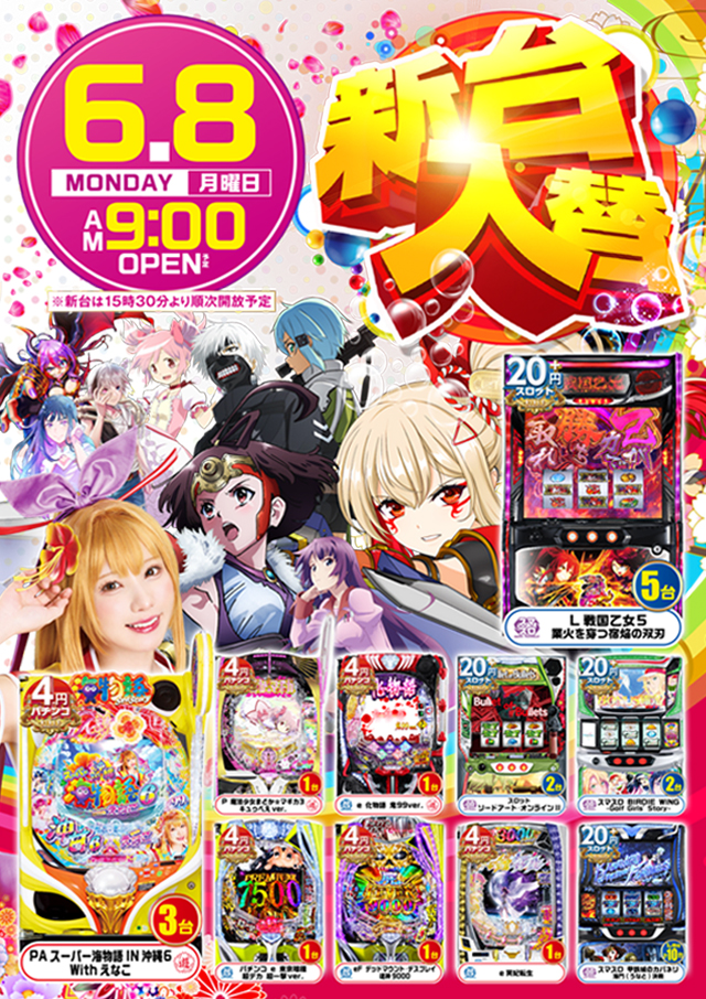 リブレ尾張瀬戸の最新情報画像