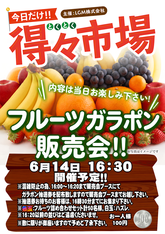 リブレ尾張瀬戸の最新情報画像