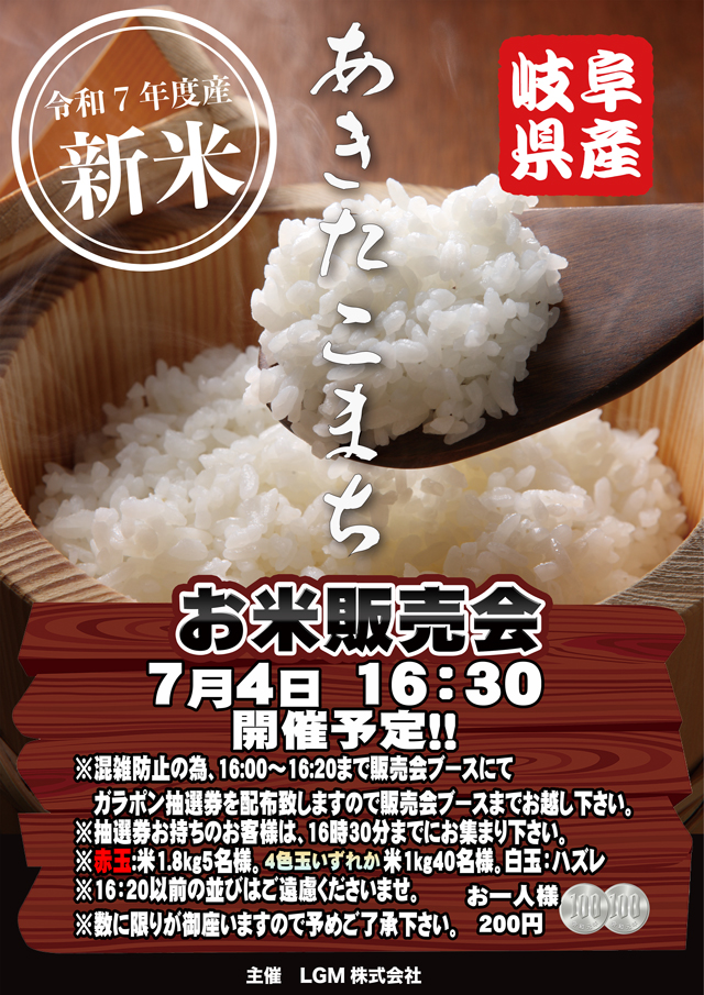 リブレ尾張瀬戸の最新情報画像