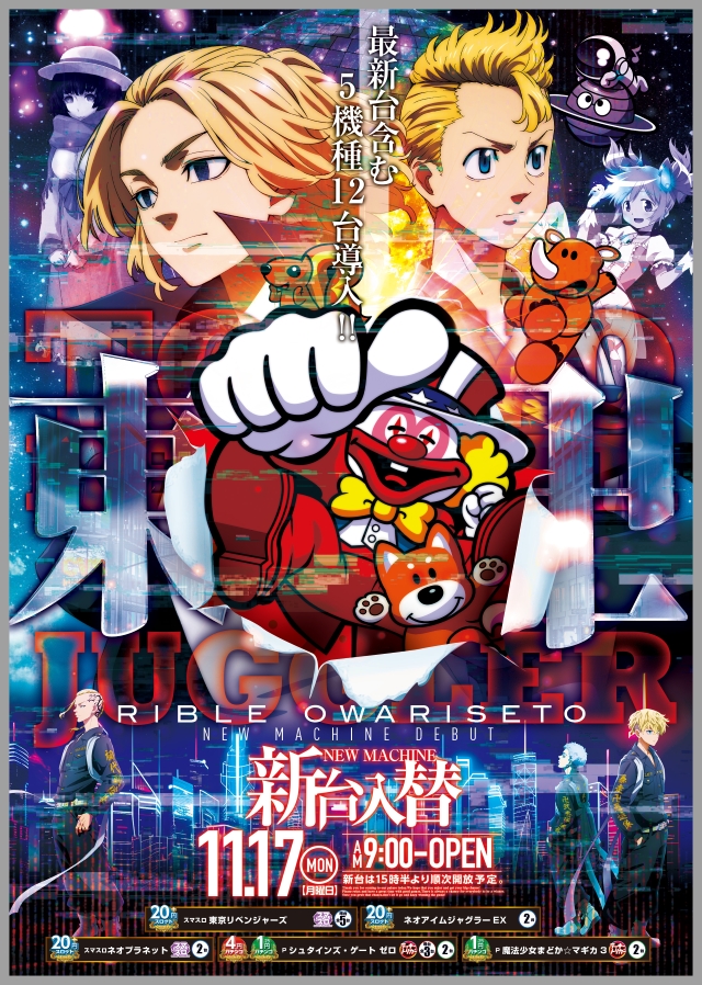 リブレ尾張瀬戸の最新情報画像