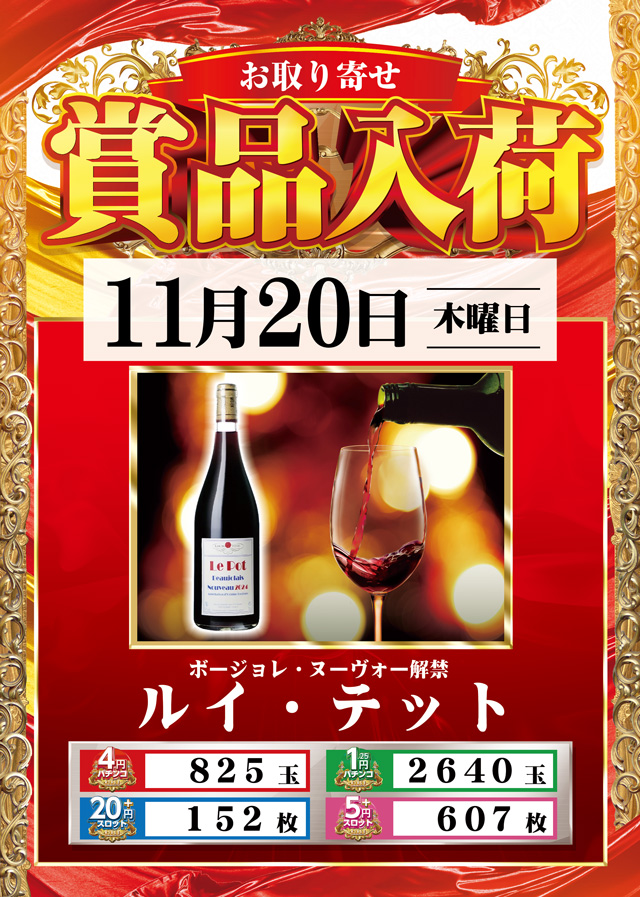 リブレ尾張瀬戸の最新情報画像