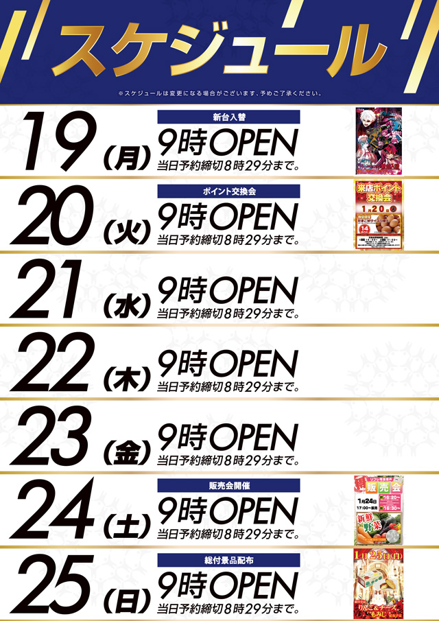 リブレ尾張瀬戸の最新情報画像