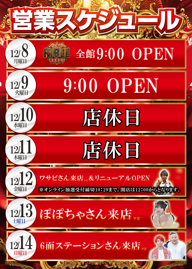 リブレ尾張瀬戸の最新情報画像