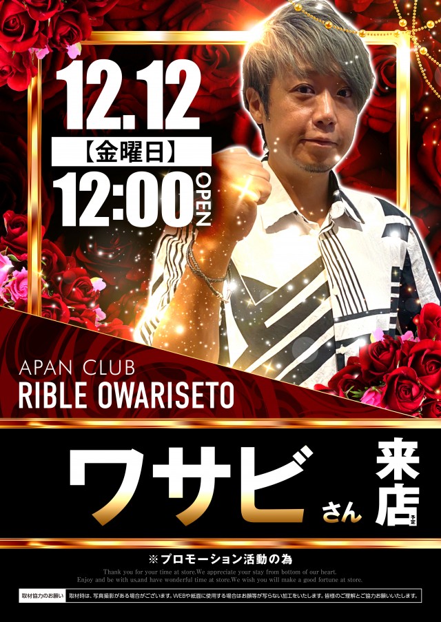 リブレ尾張瀬戸の最新情報画像