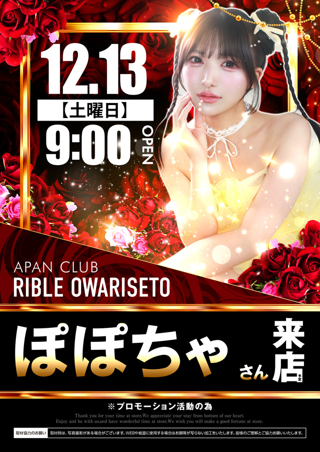 リブレ尾張瀬戸の最新情報画像