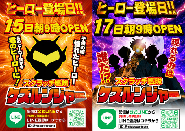 リブレ尾張瀬戸の最新情報画像