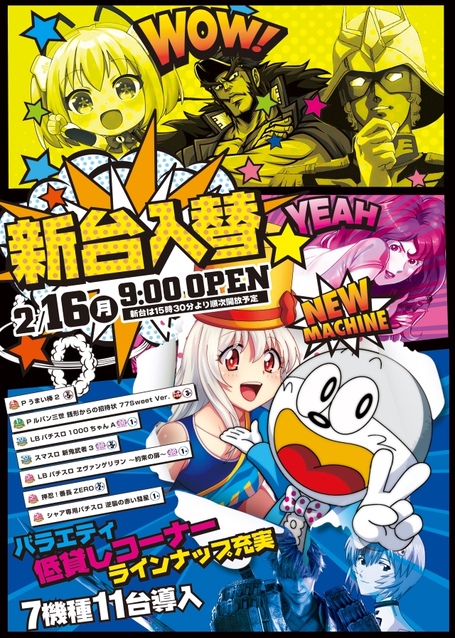 リブレ尾張瀬戸の最新情報画像