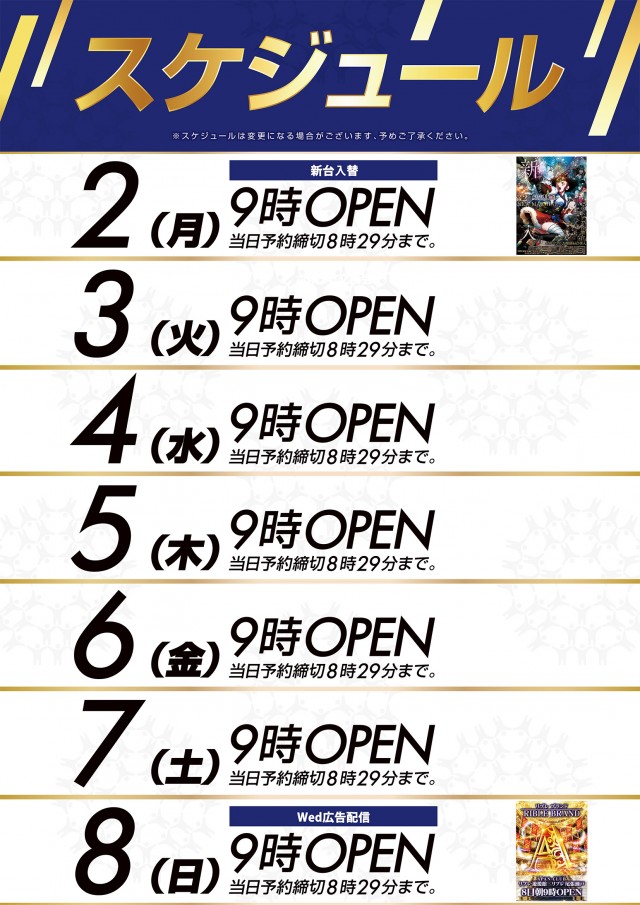 リブレ尾張瀬戸の最新情報画像