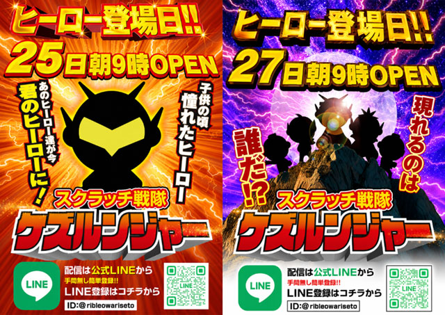 リブレ尾張瀬戸の最新情報画像