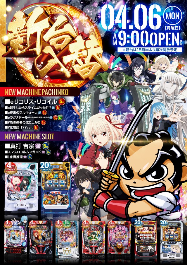 リブレ尾張瀬戸の最新情報画像