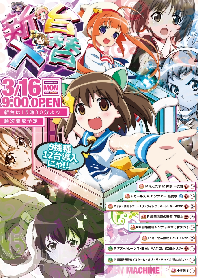 リブレ尾張瀬戸の最新情報画像