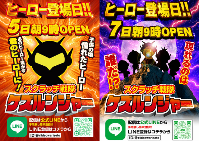 リブレ尾張瀬戸の最新情報画像