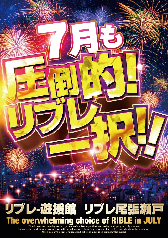 リブレ尾張瀬戸の最新情報画像