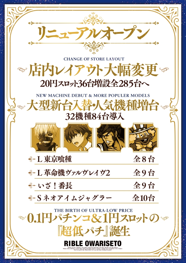 リブレ尾張瀬戸の最新情報画像