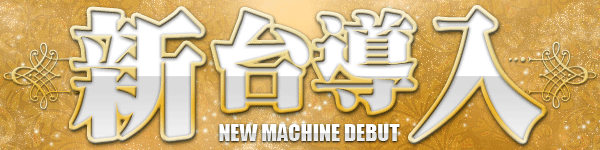 セイラク瀬戸店の最新情報画像