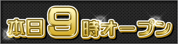 セイラク瀬戸店の最新情報画像