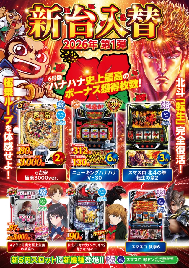 セイラク瀬戸店の最新情報画像