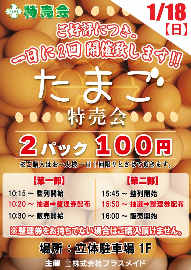 セイラク瀬戸店の最新情報画像