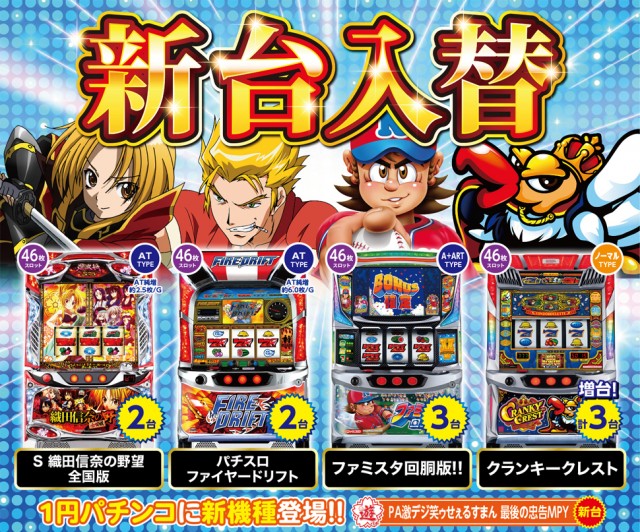 セイラク瀬戸店の最新情報画像