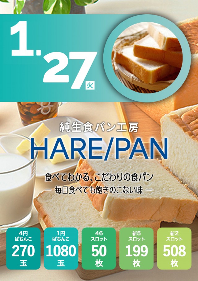 セイラク瀬戸店の最新情報画像