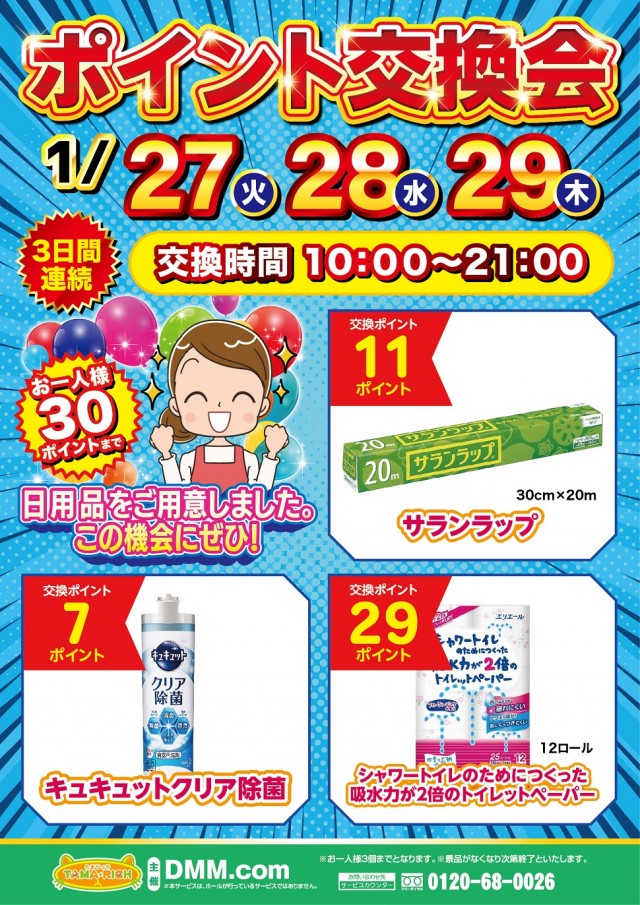 セイラク瀬戸店の最新情報画像