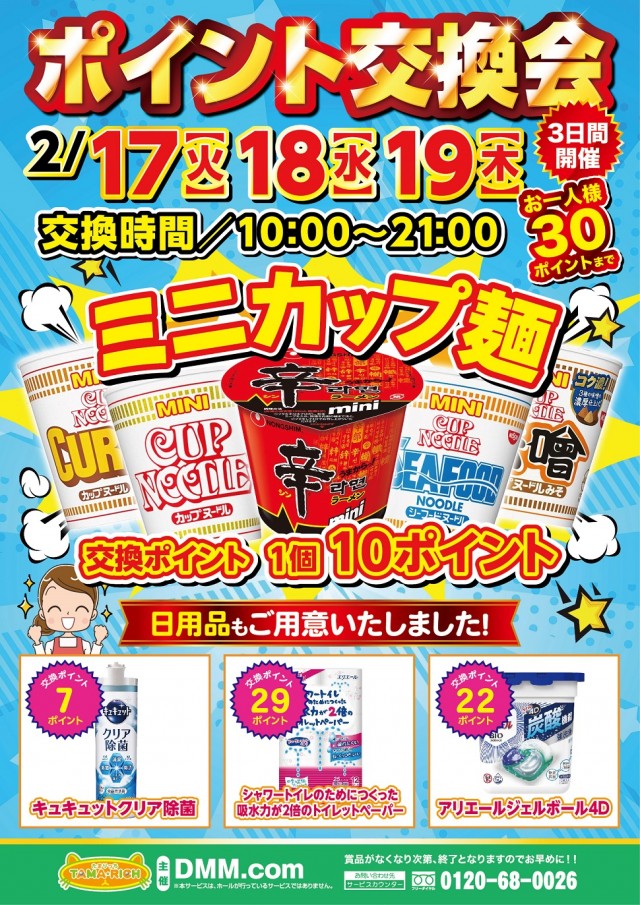 セイラク瀬戸店の最新情報画像