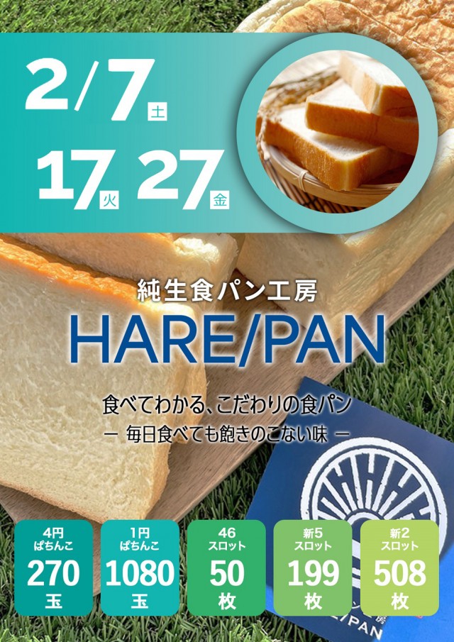 セイラク瀬戸店の最新情報画像