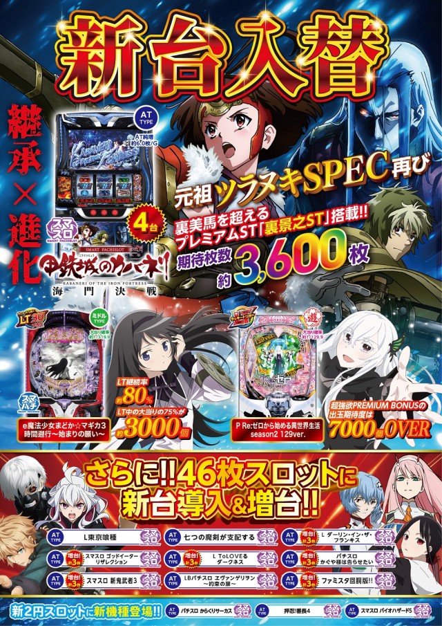 セイラク瀬戸店の最新情報画像