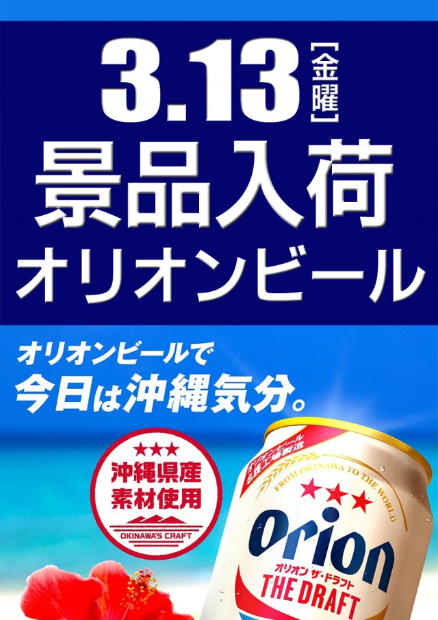 セイラク瀬戸店の最新情報画像