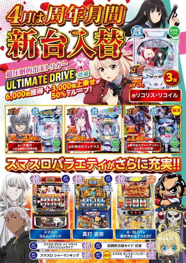 セイラク瀬戸店の最新情報画像