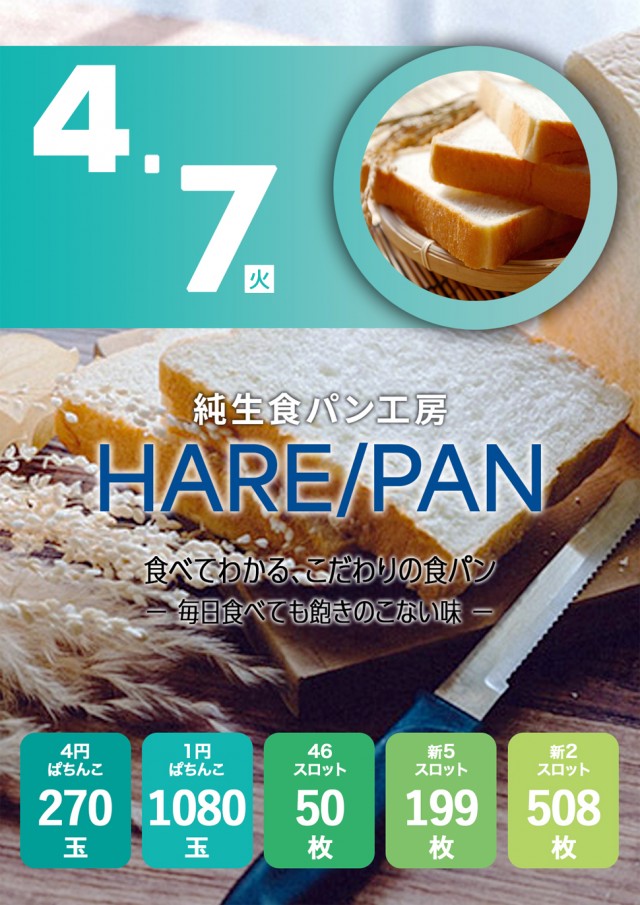 セイラク瀬戸店の最新情報画像