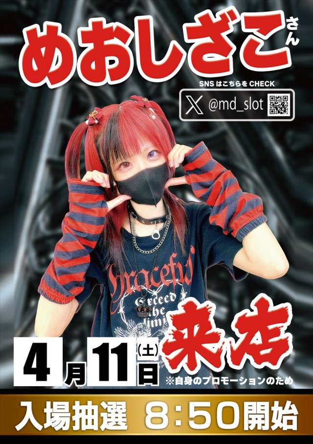 セイラク瀬戸店の最新情報画像