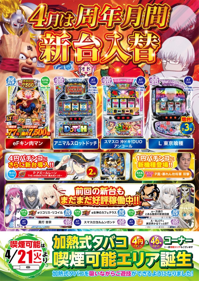 セイラク瀬戸店の最新情報画像