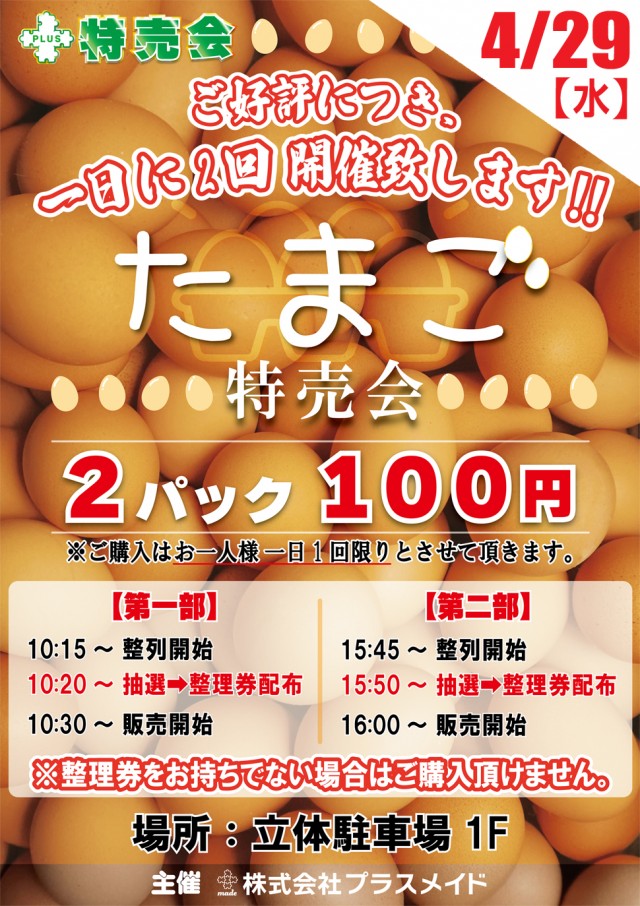 セイラク瀬戸店の最新情報画像