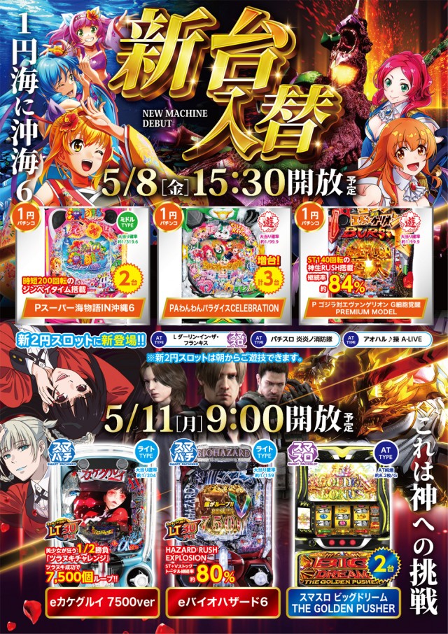 セイラク瀬戸店の最新情報画像