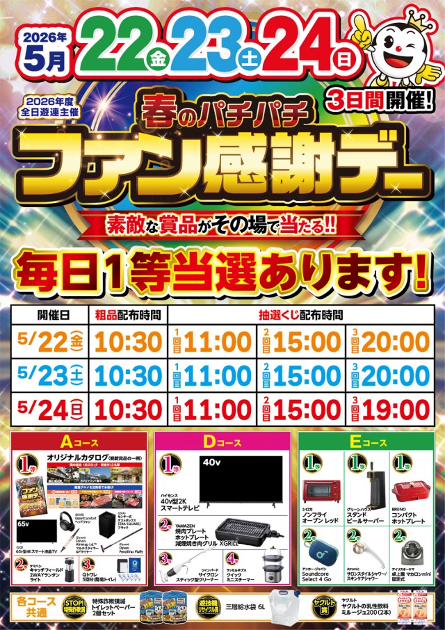 セイラク瀬戸店の最新情報画像