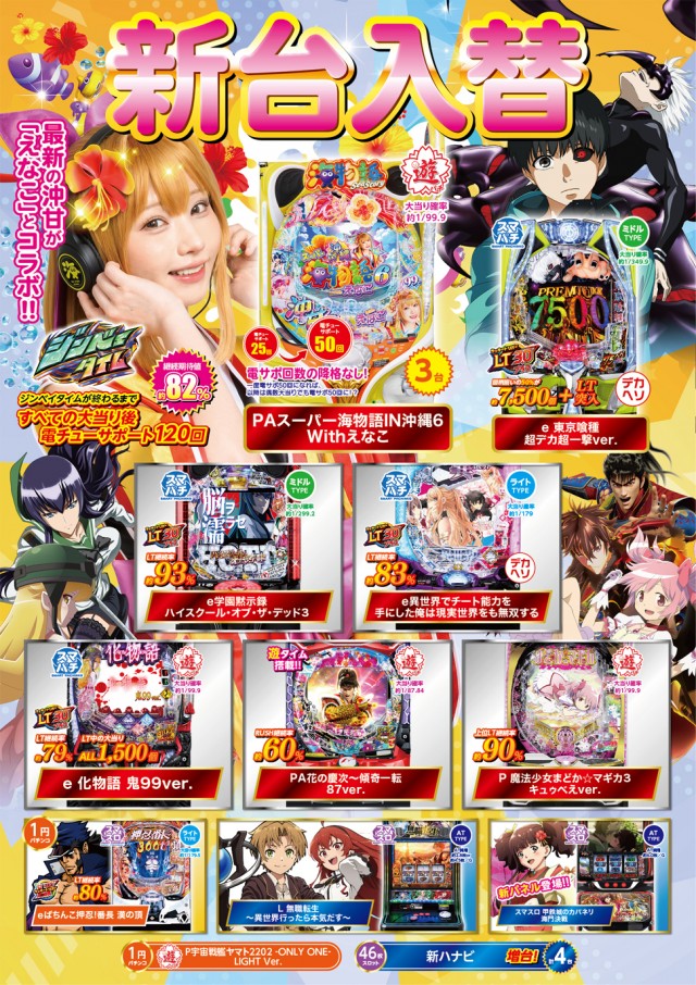 セイラク瀬戸店の最新情報画像