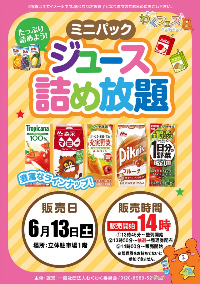 セイラク瀬戸店の最新情報画像